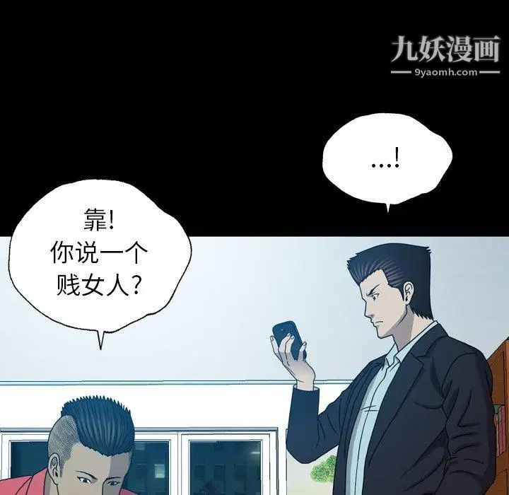 變臉第22话