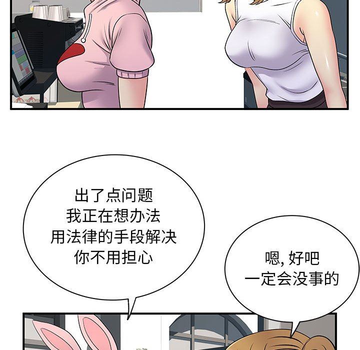离过婚的她第30话