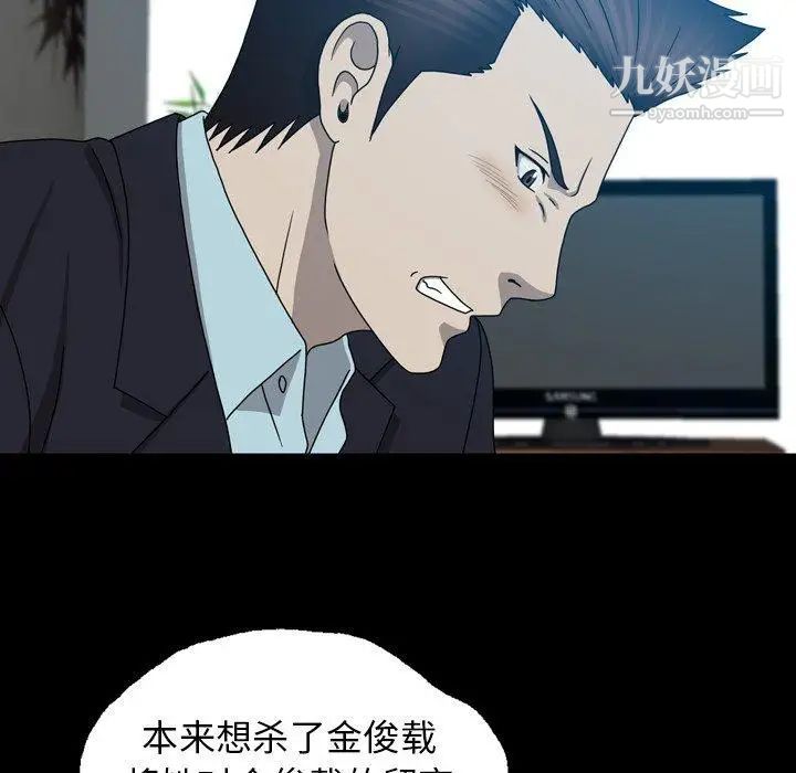 變臉第22话