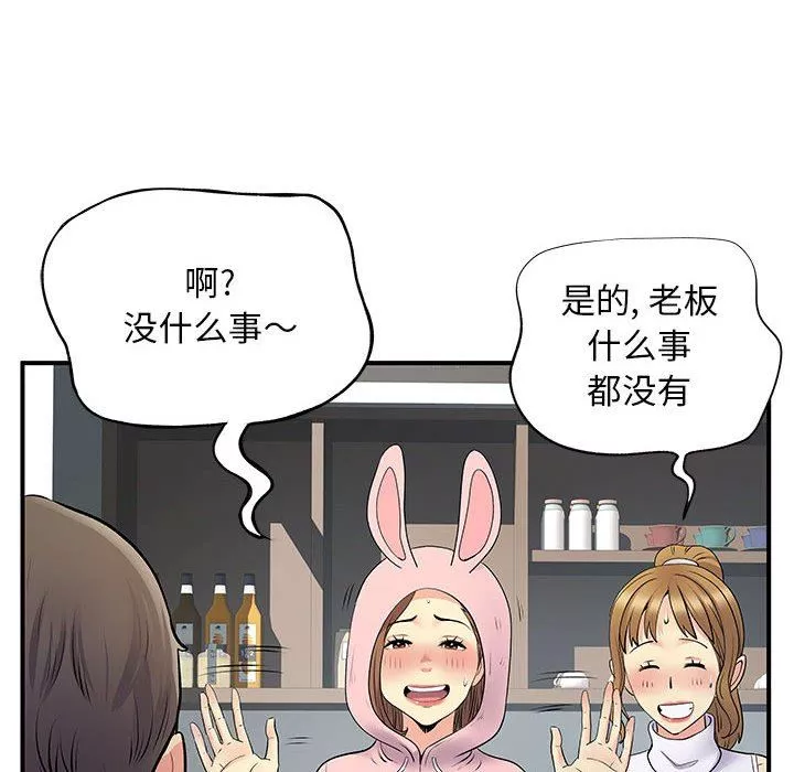 離過婚的她第30話