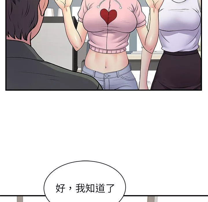 離過婚的她第30話