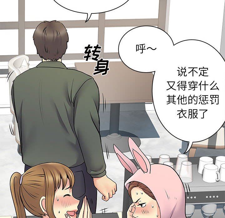 離過婚的她第30話