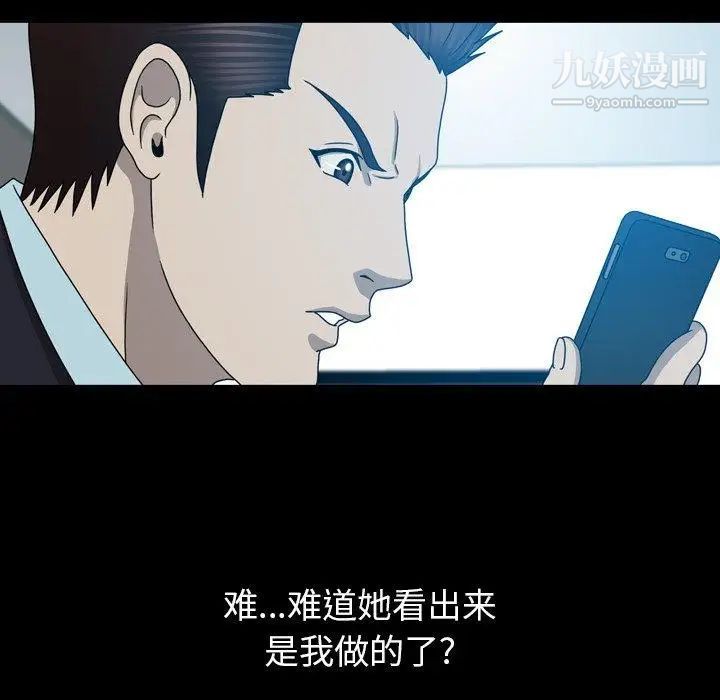 變臉第22话