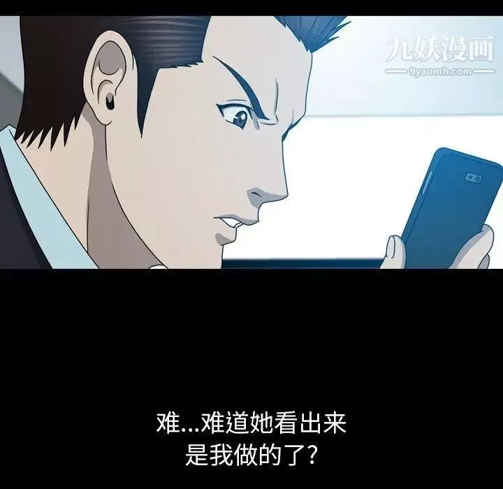 變臉第22话