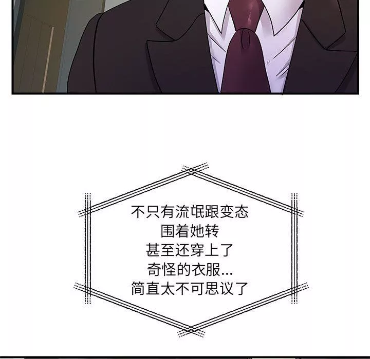 離過婚的她第30話