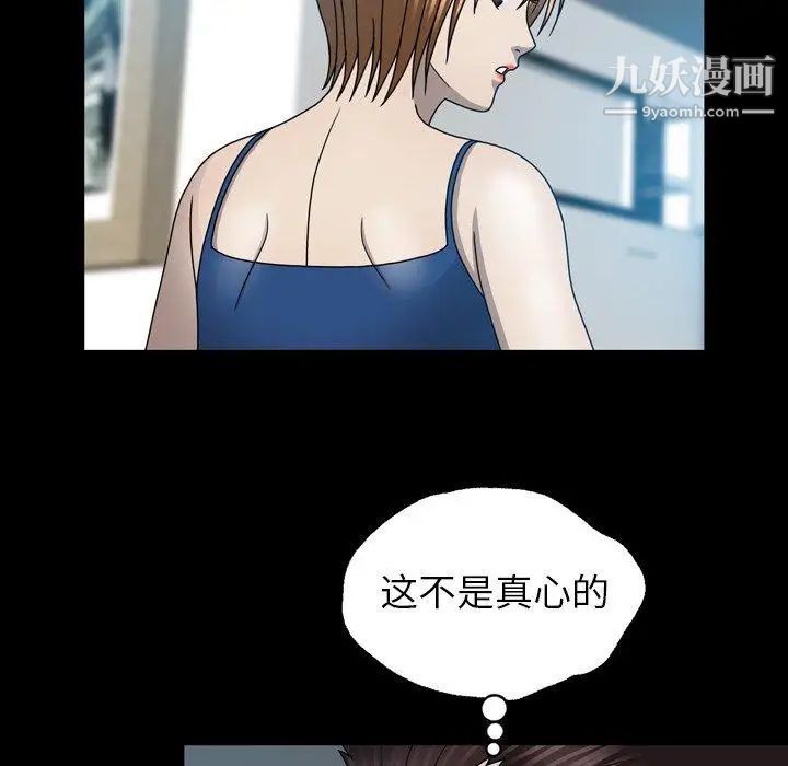 變臉第22话