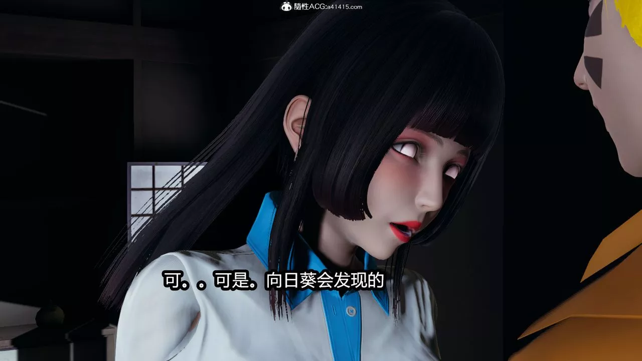 [3D]火影忍者之催眠禁術第03話