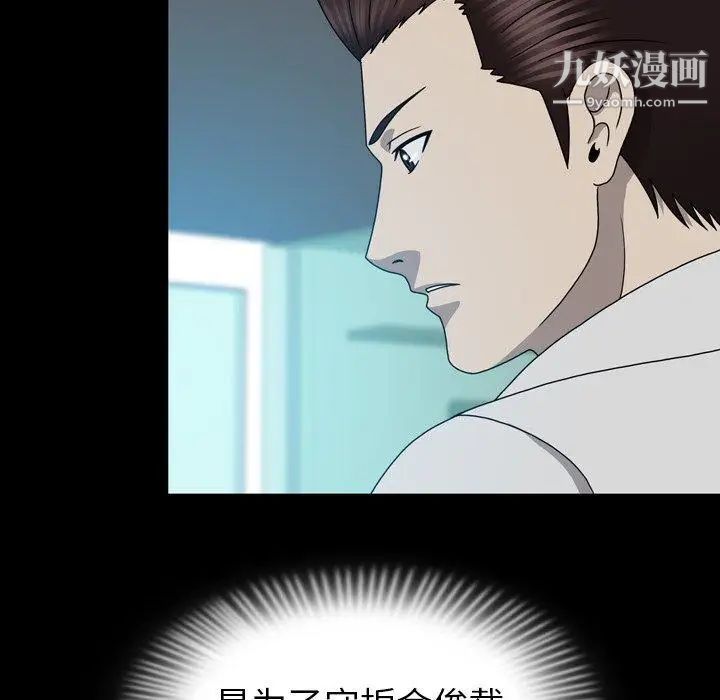 變臉第22话