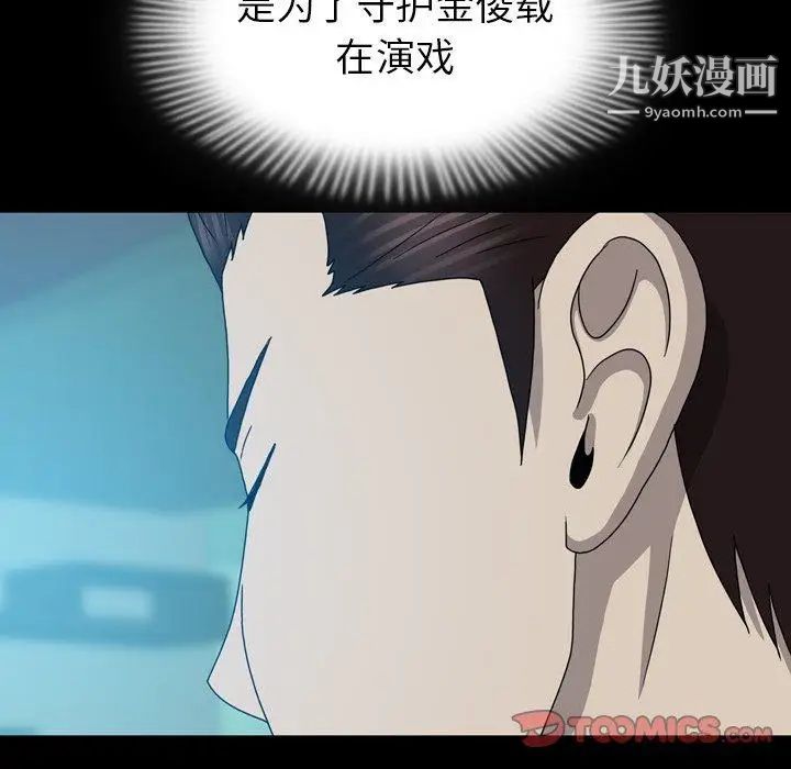 變臉第22话