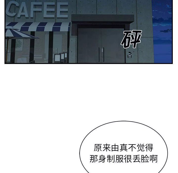 離過婚的她第30話