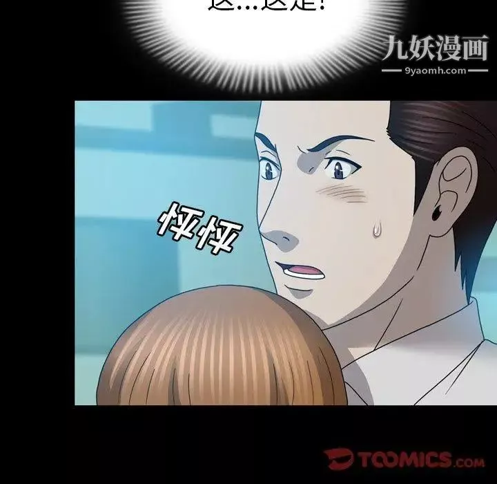 變臉第22话