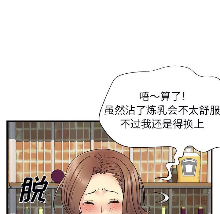 離過婚的她第30話