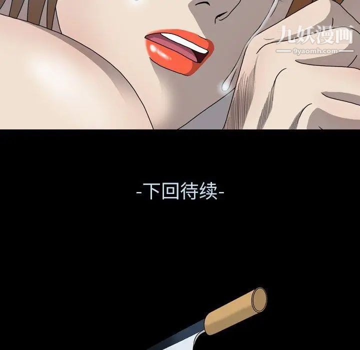 變臉第22话