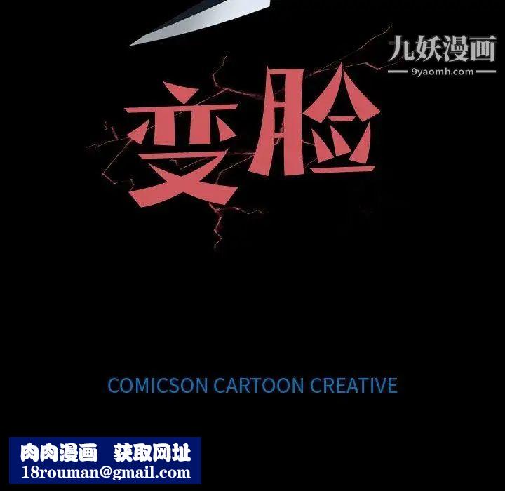 變臉第22话