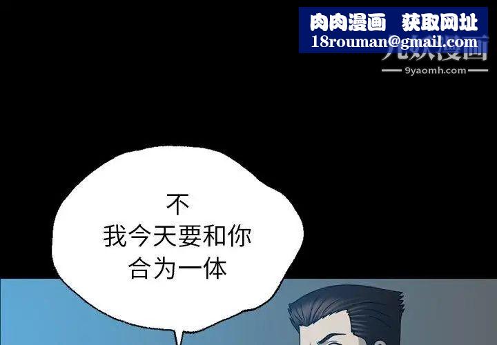 變臉第23话