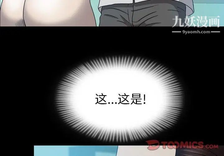 變臉第23话