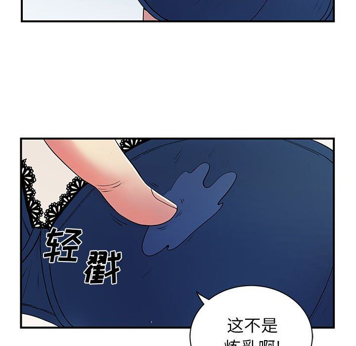 離過婚的她第30話