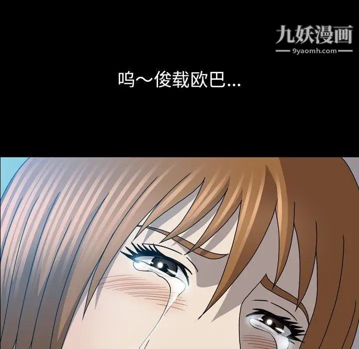 变脸第23话