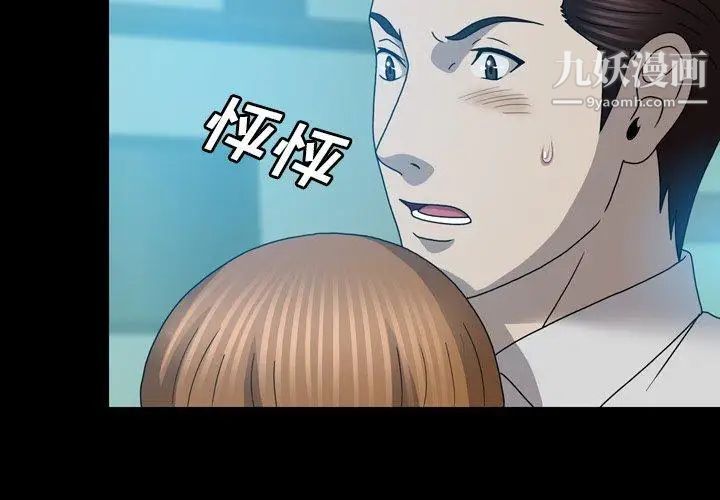 变脸第23话