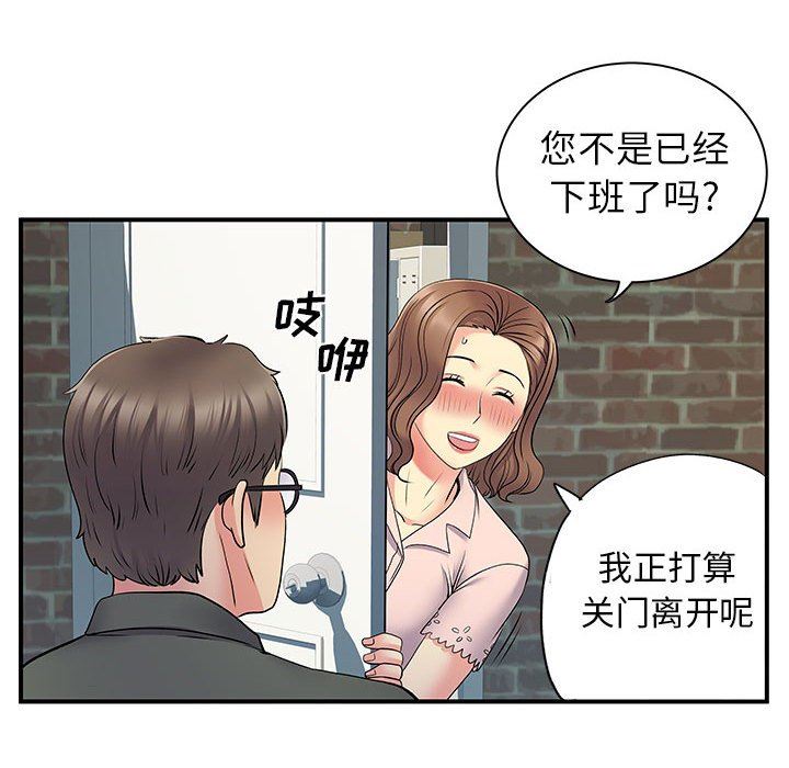 離過婚的她第30話