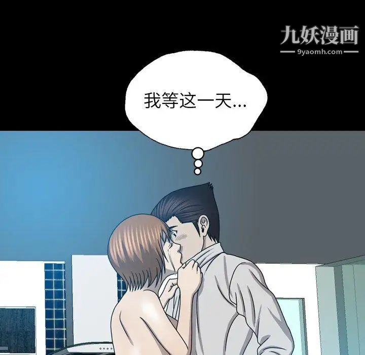 變臉第23话