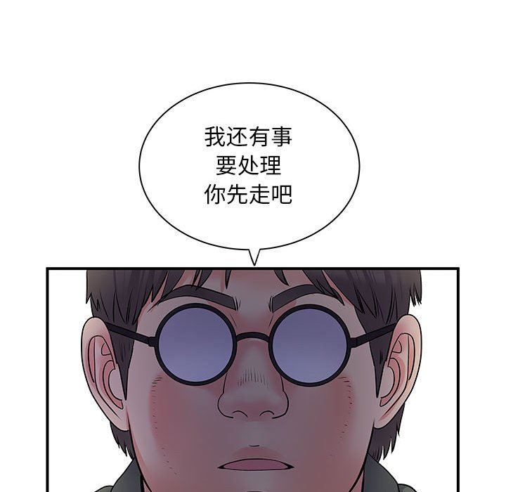 離過婚的她第30話