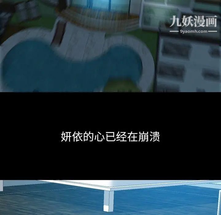 變臉第23话