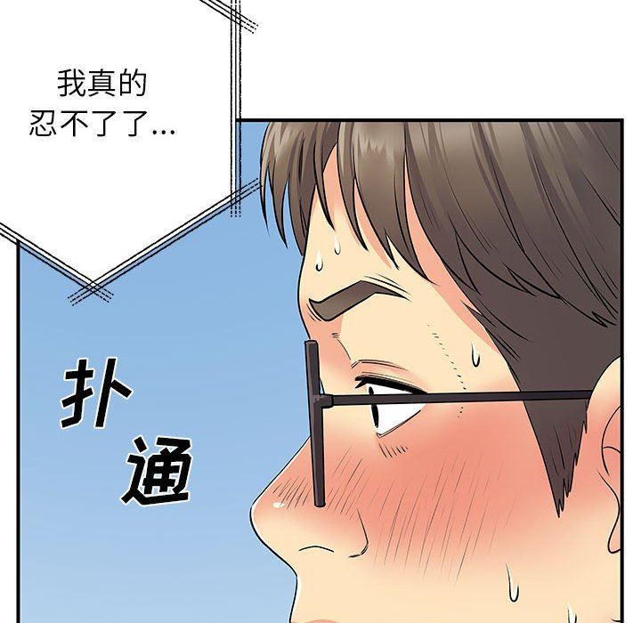 離過婚的她第30話