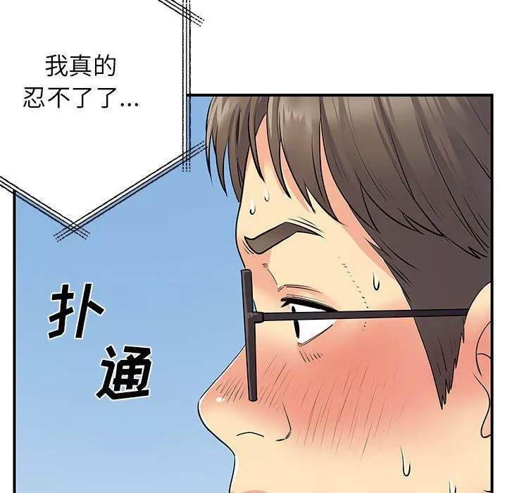 離過婚的她第30話