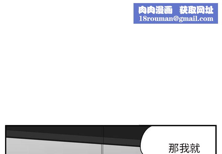 離過婚的她第31話