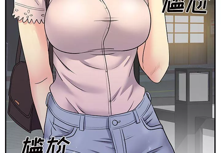 離過婚的她第31話