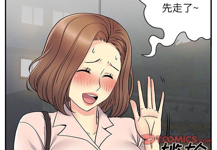 離過婚的她第31話