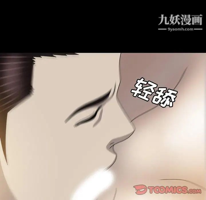 變臉第23话