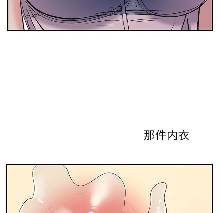 離過婚的她第31話