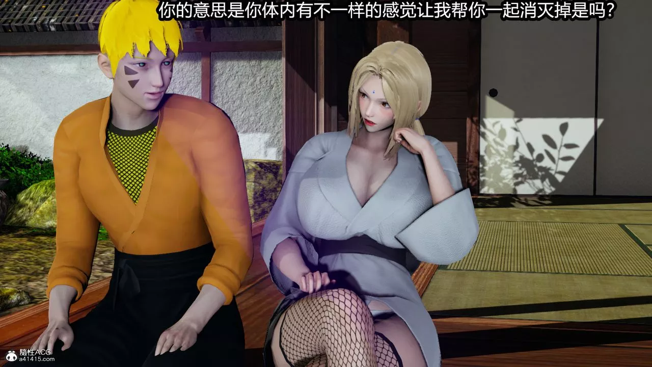[3D]火影忍者之催眠禁術第04話