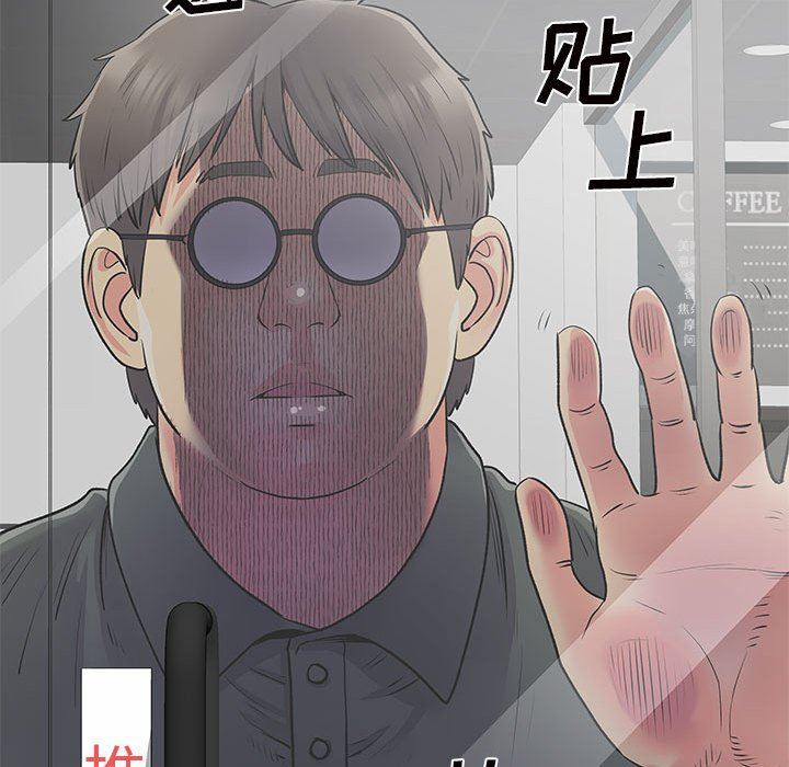 離過婚的她第31話