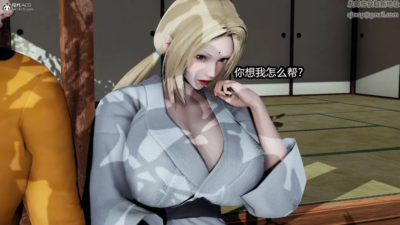[3D]火影忍者之催眠禁術第04話