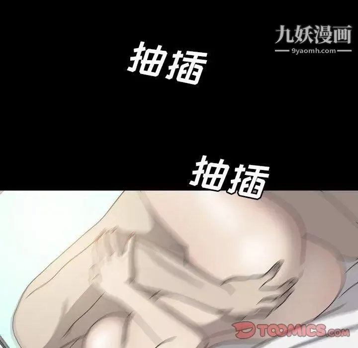 變臉第23话