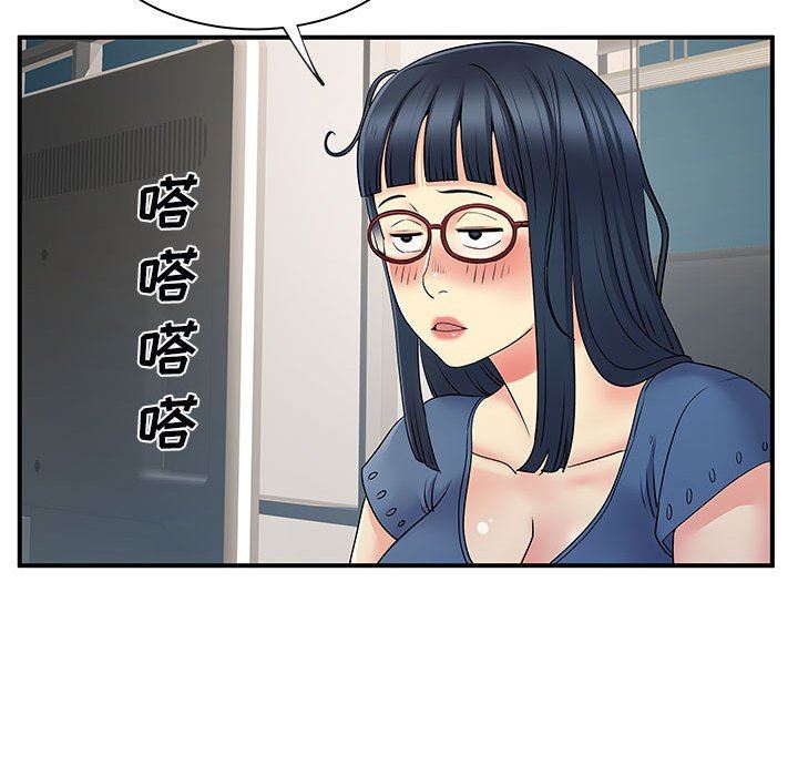 離過婚的她第31話