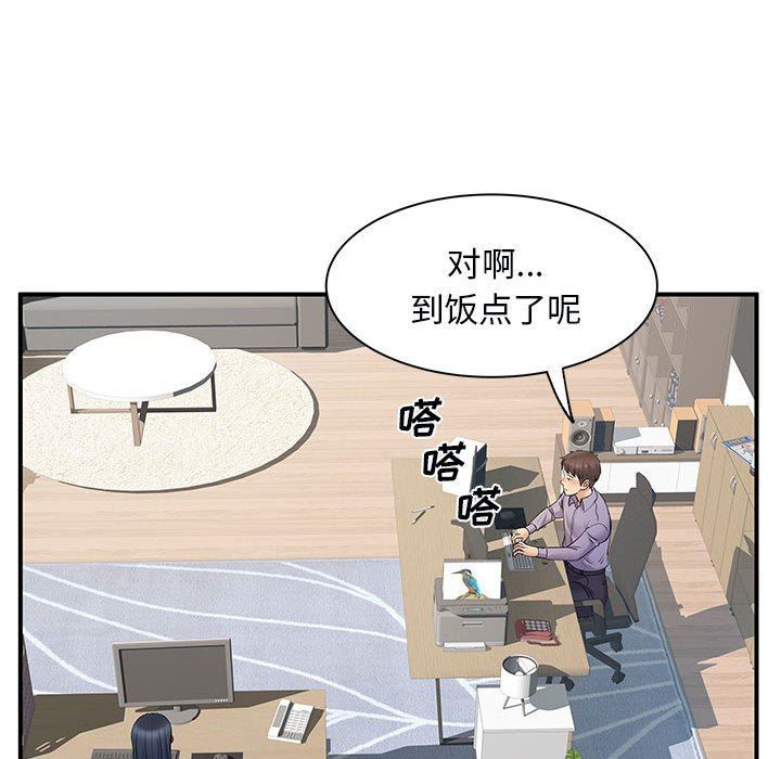 離過婚的她第31話