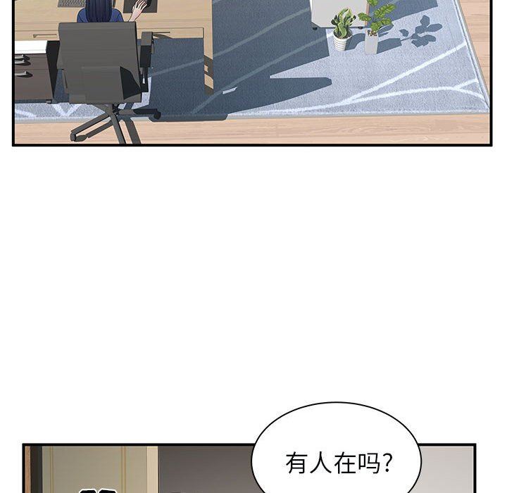 离过婚的她第31话