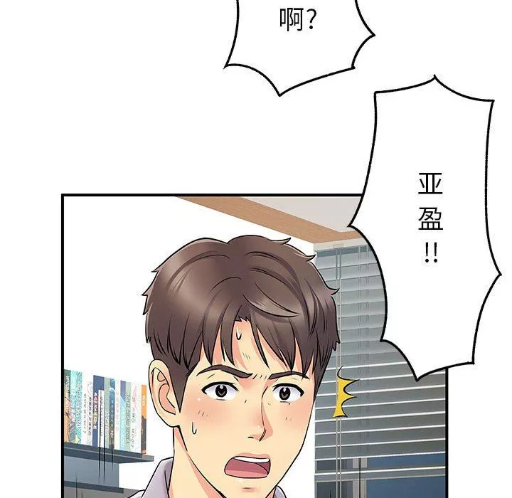 離過婚的她第31話