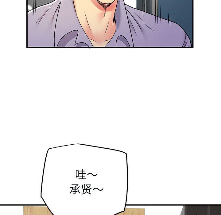 離過婚的她第31話