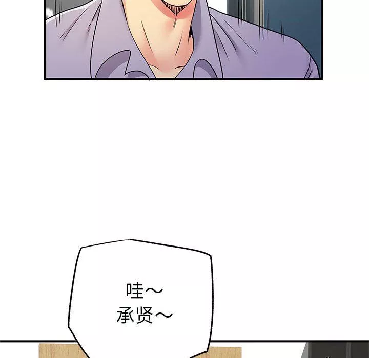 離過婚的她第31話
