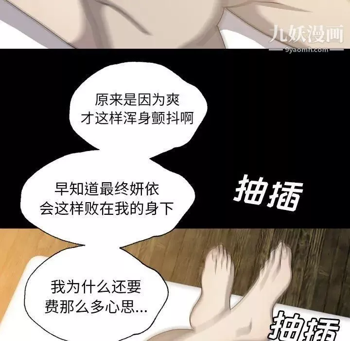變臉第23话