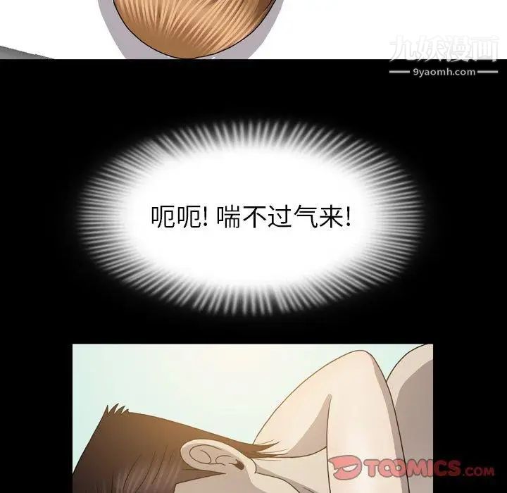 變臉第23话