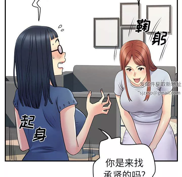 離過婚的她第31話