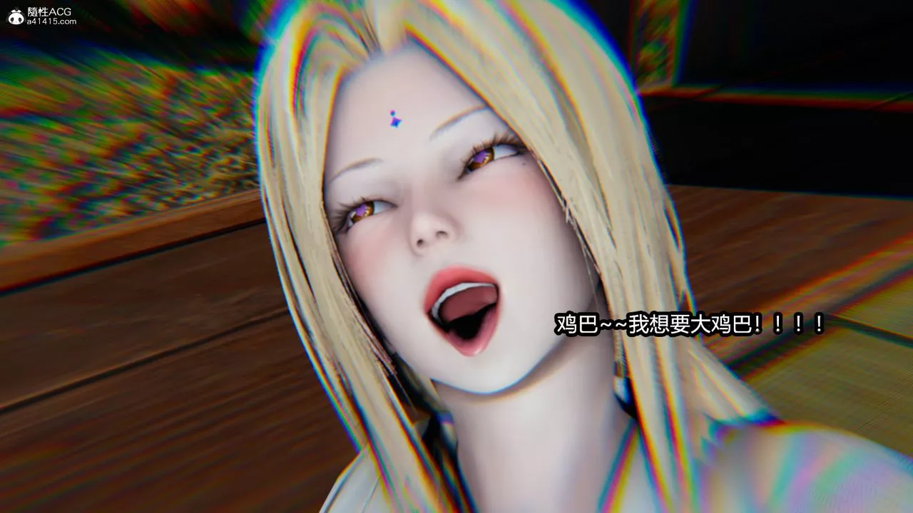 [3D]火影忍者之催眠禁術第04話
