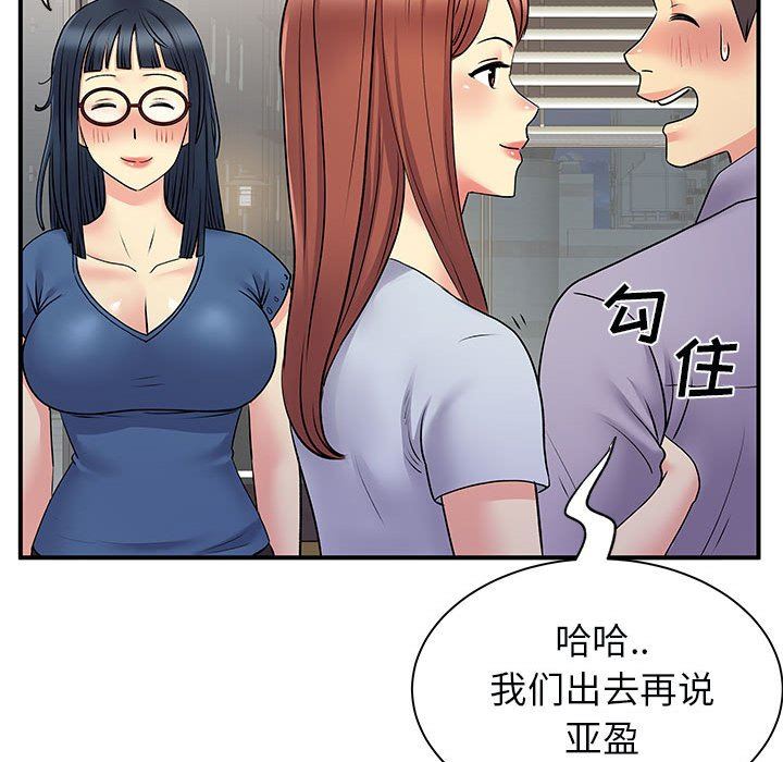 離過婚的她第31話