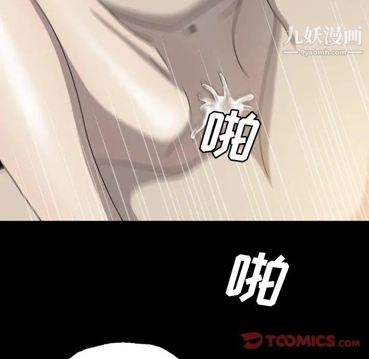 變臉第23话